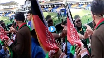 Strange incident happened in Pakistan-Afghanistan match fans of both countries clashed Watch the video