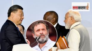 Rahul Gandhi Pm narendra modi Xi Jinping
