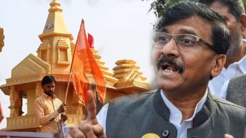 राम मंदिराचे काम पूर्णत्वास आले आहे. जानेवारी २०२४ ला राम मंदिराचे लोकार्पण करण्यात येणार आहे. यावरून संजय राऊतांनी मोठा आरोप केला आहे.“राम मंदिराच्या उद्घाटनावेळी देशभरातून, देशाच्या कानाकोपऱ्यातून ट्रेनने लोकांना बोलावलं जाईल. यातील एखाद-दुसऱ्या ट्रेनवर दगडफेक केली जाईल. पुलवामाप्रमाणे धर्मांधतेचा आगडोंब उसळवणार नाही ना अशी भीती वाटतेय. जर पुलवामा घडवला जाऊ शकतो, गोध्रा घडवलं गेलंय असं म्हटलं जातंय. त्यामुळे, अशा प्रकारची घटना २०२४ च्या निवडणुकीसाठी केली जाईल, अशी भीती देशातील अनेक प्रमुख पक्षांना वाटतेय. इंडियाच्या बैठकीत यावर चर्चा होईल. पण आम्ही अत्यंत सावध आहोत”, असं संजय राऊत म्हणाले होते.