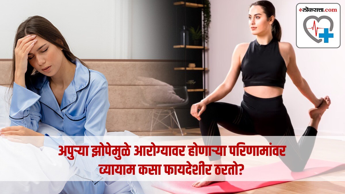 Why a good exercise session can counteract the effects of patchy sleep snk 94