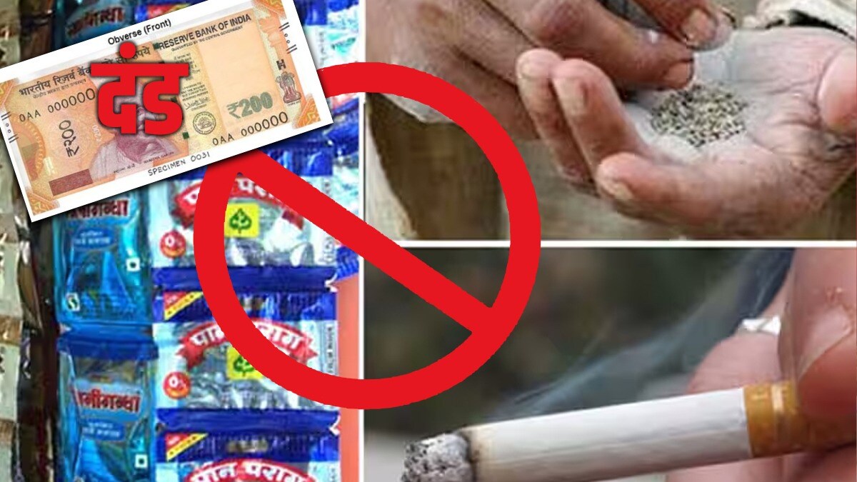 fine consumption of tobacco product nagpur