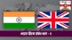 India-Britain Relation