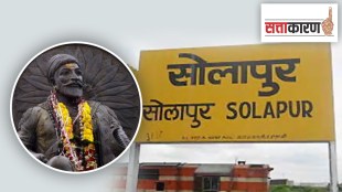 Solapur politics of statues