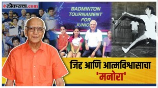 Former Badminton Player Manohar Godse