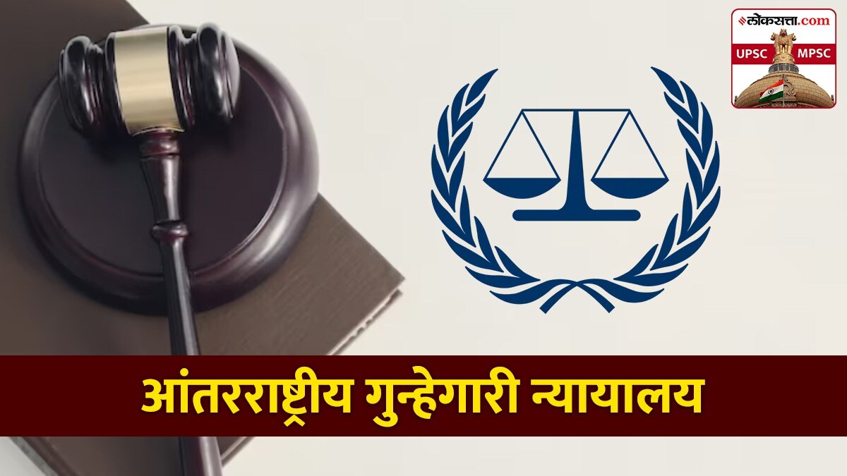 International Criminal Court