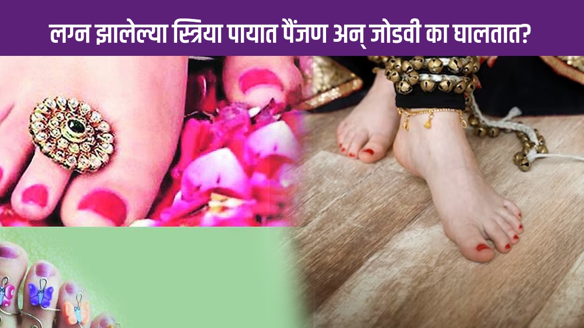 प्रेगनेंसी में बिछिया पहनने के फायदे | Advantages Of Wearing Toe Ring In  Pregnancy - Hindi Boldsky