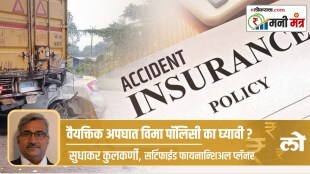 accident policy