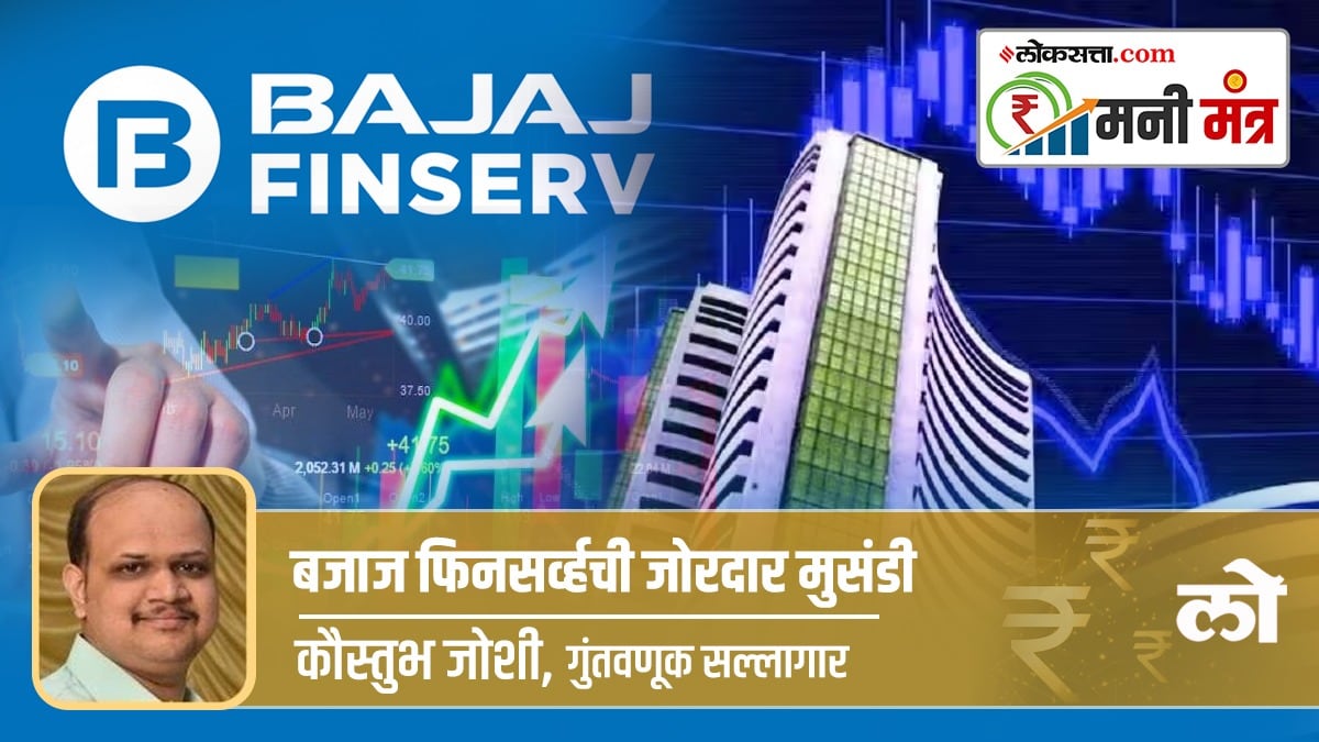 bajaj finserv financial company