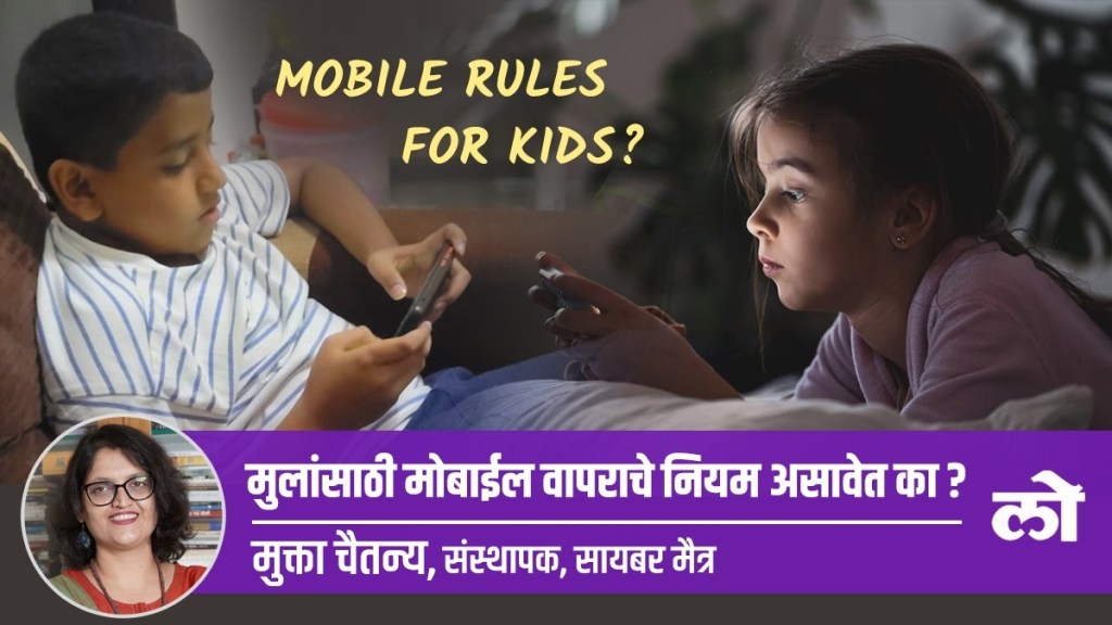 Childrens, Mobile use, Rules for childrens, digital media, social media, kids, childrens using smart phones, mental health special