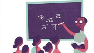 search illiterates in maharashtra state under navbharat literacy programme