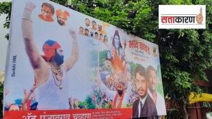 kawad yatra, MLA santosh Bangar, hingoli, Uddhav Thackeray , Eknath shinde, flexes, hoarding