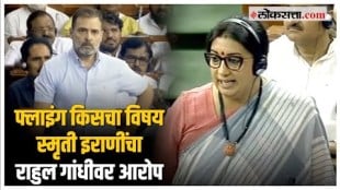 Smriti Irani's serious allegations against Rahul Gandhi