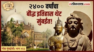 Gosht mumbai chi Ep 123 - Afghanistan to Tibet via Mumbai 2400 Years of Buddhist History