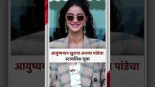 Ayushmann Khurrana and Ananya Pandey look stylish during the promotions of Bollywood Movie Dream Girl 2