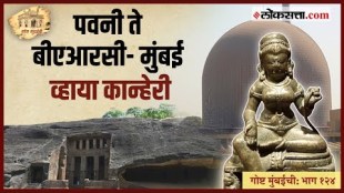 Gosht Mumbai Chi Episode 124 Pauni Stupa to Tara of Mumbai History of Buddhism in Maharashtra