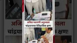 chandrayan 3 ajit pawar
