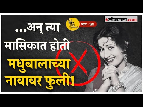 Dilip Kumar made the super hit movie which was rejected by Raj Kapoor