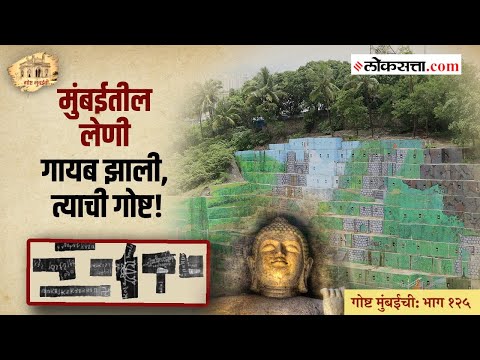 mumbai archaeology oldest caves in mumbai which now dont exist