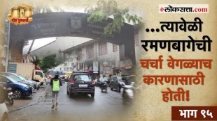 What exactly was Raman Bagh in Pune known for