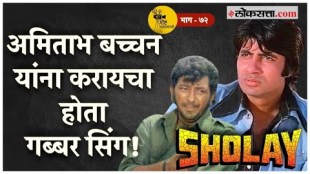 Gabbar Singhs role in Sholay and Amjad Khans forty retakes on the first day