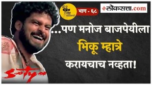 Amazing Story Behind Manoj Bajpayees Satya Movie Scenes and Dialogues Story behind the scenes 68