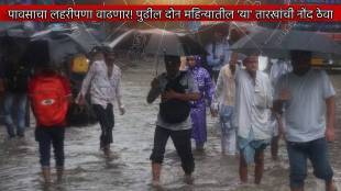 Mumbai Pune Rains To Increase In August September These Dates Will Get Extreme Rainfall Astrology Nakshatra Effect