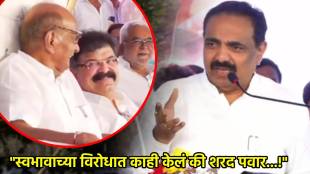 jayant patil shayari in beed