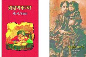 novel based on women marriage