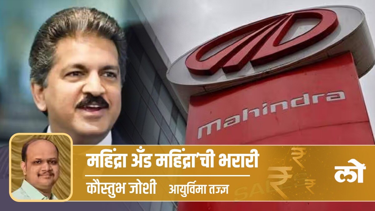 mahindra automobiles transport