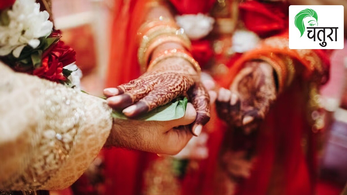 marriage