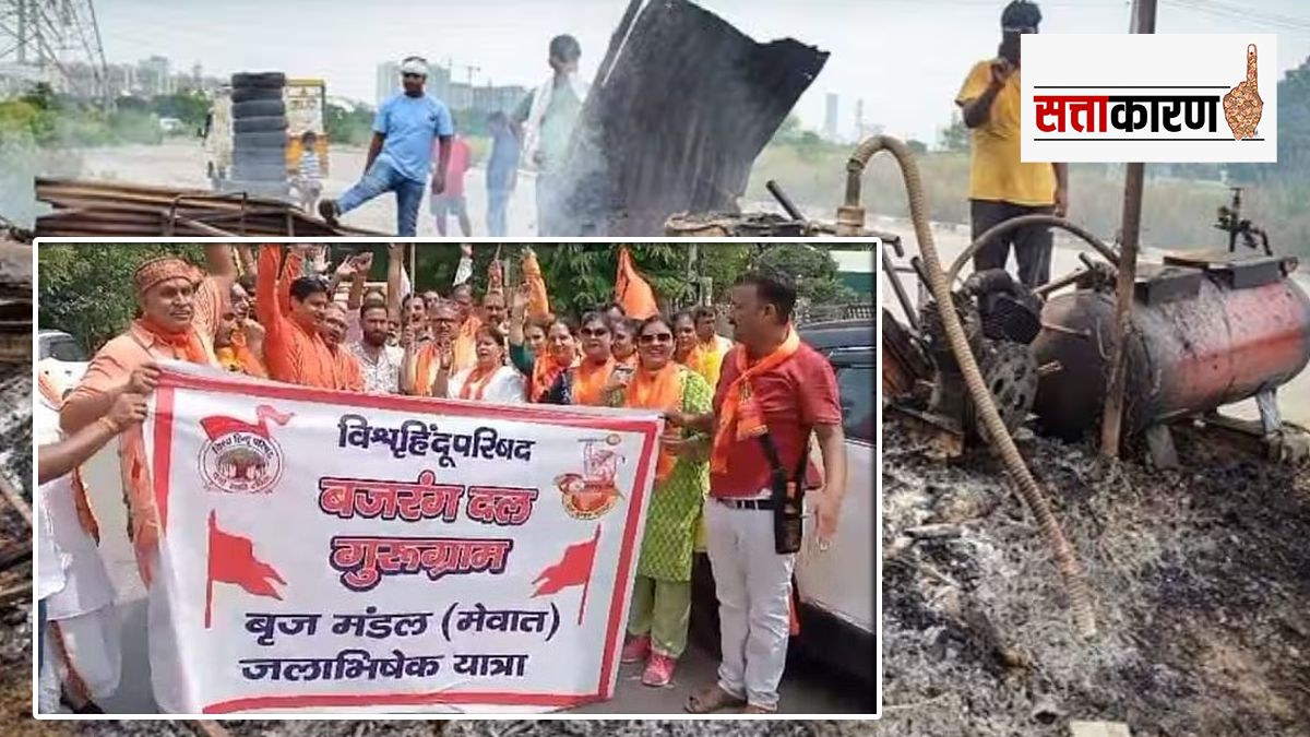 mewat violence