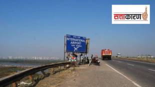 Navi Mumbai airport, name controversy, D B Patil, BJP