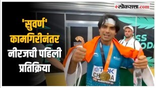 neeraj chopra