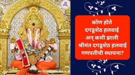pune news who is Shreemant Dagdusheth Halwai and how Dagdusheth Ganpati temple established read history
