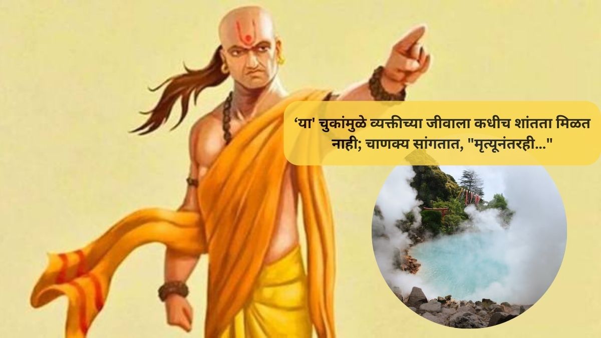 Chanakya Niti these people go to hell due these mistakes read what acharya chanakya said
