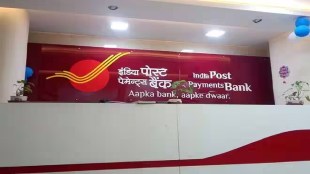 post payment bank