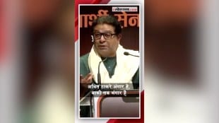 Raj Thackeray