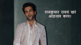 rajkummar rao surname