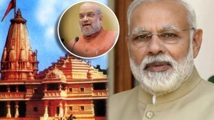ram mandir modi amit shah