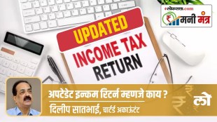 updated income tax return