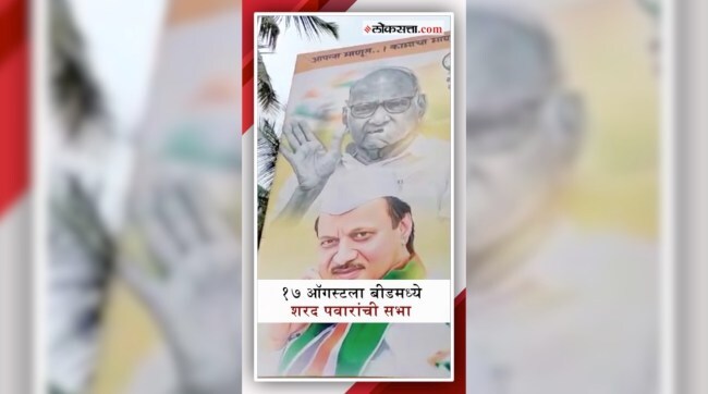 sharad pawar