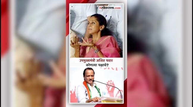 supriya sule