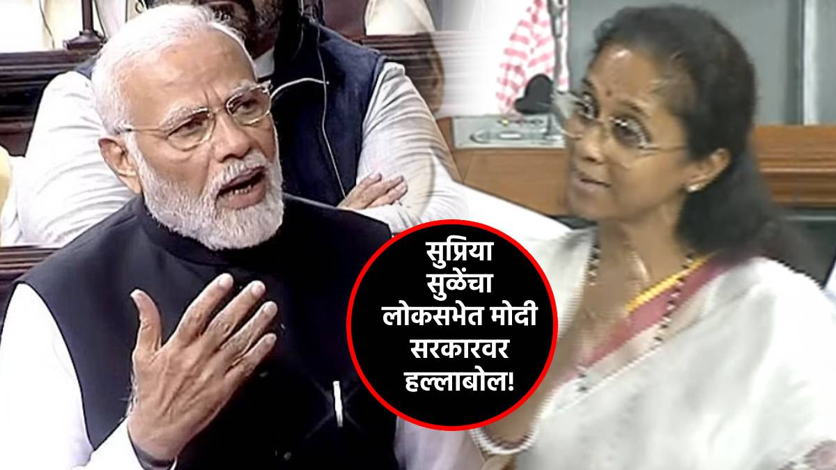supriya sule narendra modi no confidence motion