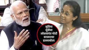 supriya sule narendra modi no confidence motion