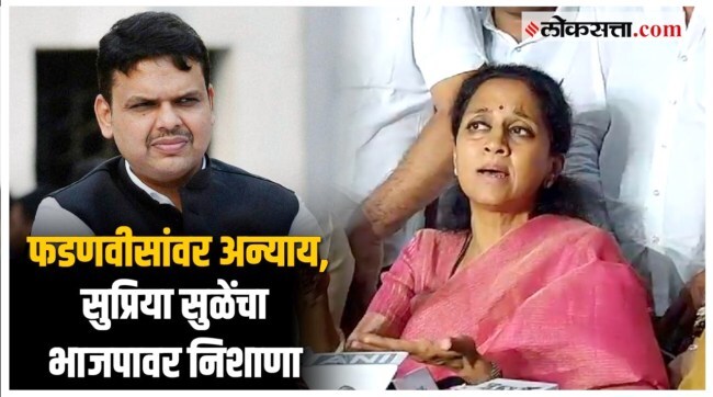 supriya sule