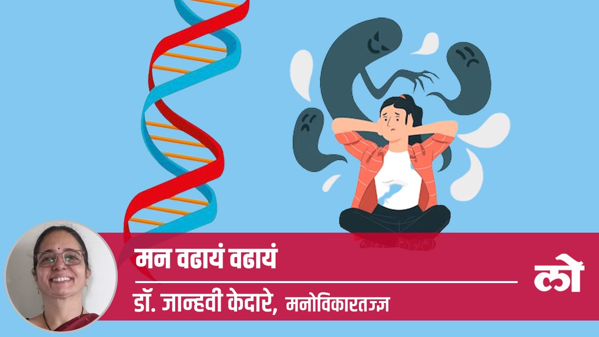 स्किझोफ्रेनिया अनुवांशिक आहे? तरुण वयातही होऊ शकतो? Is Schizophrenia