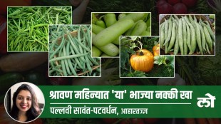 shravan, diet, vegetables