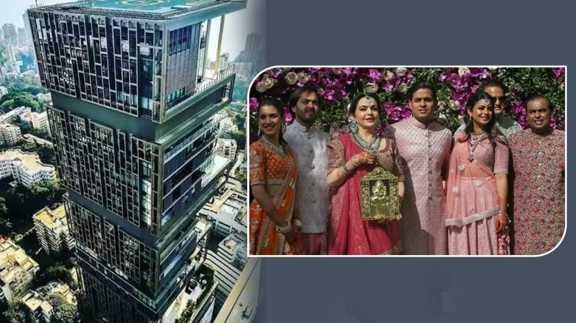पण तुम्हाला माहिती आहे का, मुकेश अंबानींनी त्यांच्या घराचे नाव 'अँटिलिया' का ठेवले आणि त्याचा अर्थ काय आहे...? चला तर आज आपण जाणून घेऊया.