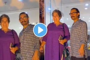 Video: एकमेकांकडे पाहिलं, हसत एकत्र पोज दिली अन्… पहिली पत्नी रीना दत्ताबरोबर दिसला आमिर खान Aamir khan with ex wife reena