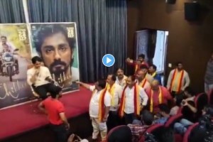 Video: राजकीय वादाचा सिनेमाला फटका, आंदोलकांनी गोंधळ घालत अभिनेता सिद्धार्थचा कार्यक्रम पाडला बंद Actor Siddharth left event after pro kannada protestors interrupted Chithha promotions